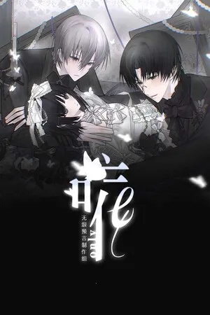 Portada de 唯