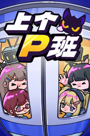Portada de What a Shitty Job