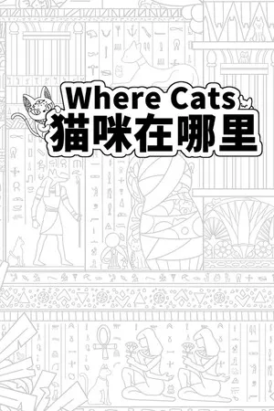 Portada de Where Cats 猫咪在哪里