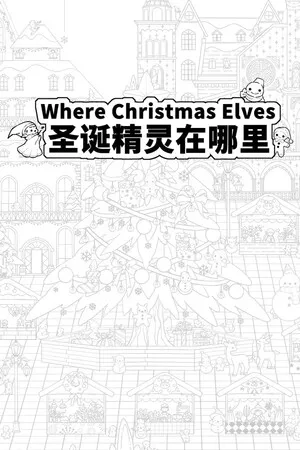 Portada de Where Christmas Elves 圣诞精灵在哪里