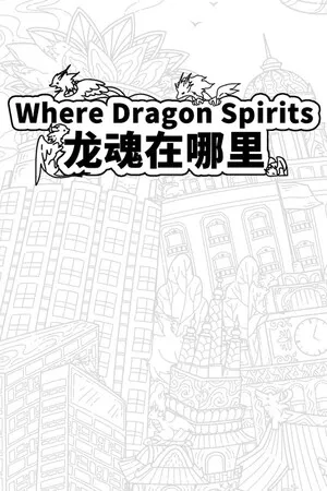 Portada de Where Dragon Spirits 龙魂在哪里