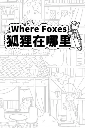 Portada de Where Foxes 狐狸在哪里