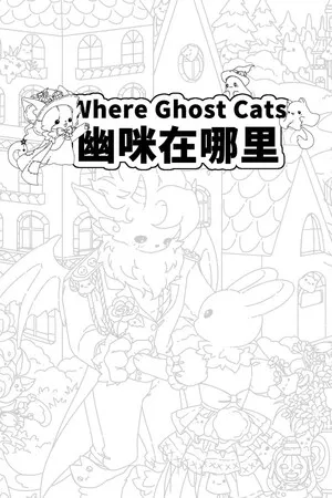 Portada de Where Ghost Cats 幽咪在哪里