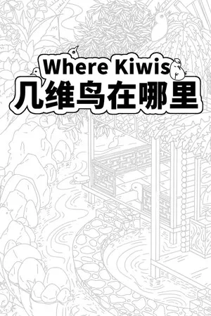 Portada de Where Kiwis 几维鸟在哪里