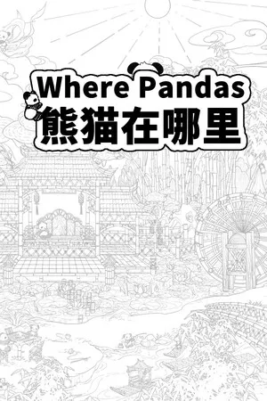 Portada de Where Pandas 熊猫在哪里