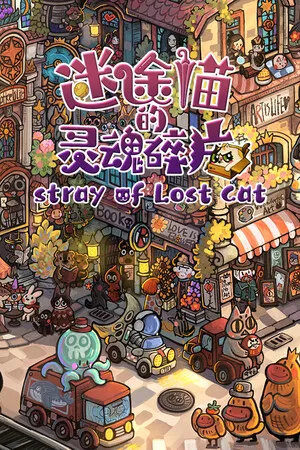 Portada de Whisker Wanderlust: The Mosaic of Souls