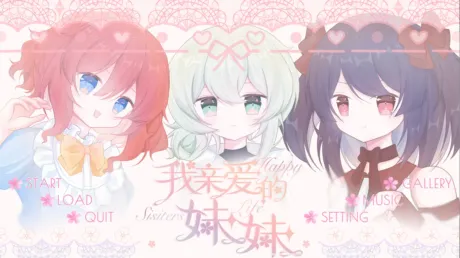 Captura de 我亲爱的妹妹 Happy Sisters Life