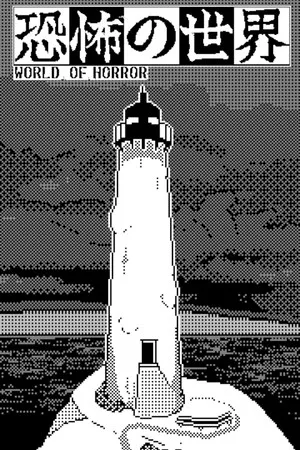 Portada de WORLD OF HORROR