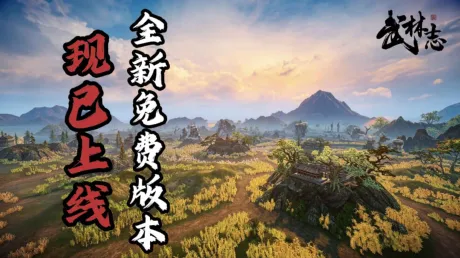 Captura de 武林志（Wushu Chronicles）