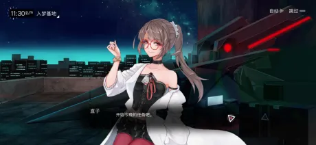 Captura de 无梦少女 DreamlessGirl