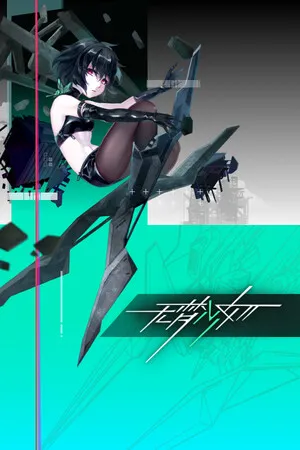 Portada de 无梦少女 DreamlessGirl