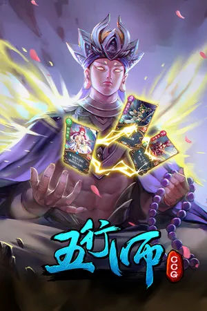 Portada de Wuxing Master 五行师(CCG)
