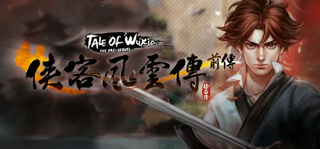 Portada de 侠客风云传前传(Tale of Wuxia:The Pre-Sequel)