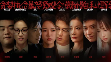 Captura de 下一个就是你