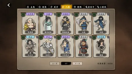 Captura de 侠之信条
