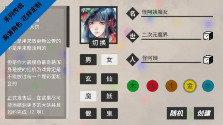 Captura de 闲置神话