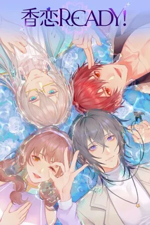 Portada de 香恋Ready！