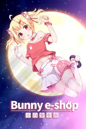 Portada de 小白兔电商~Bunny e-Shop