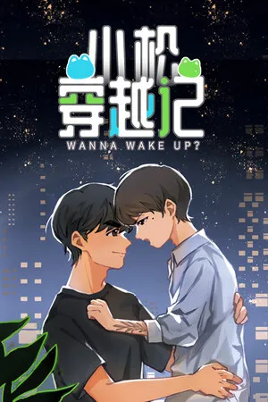 Portada de 小松穿越记 Wanna Wake up?
