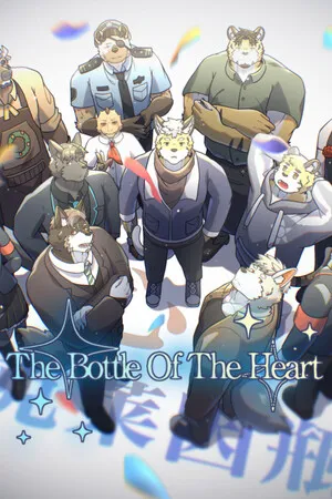 Portada de 心之克莱因瓶-The Bottle Of The Heart