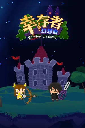 Portada de 幸存者幻想曲 Survivor Fantasia