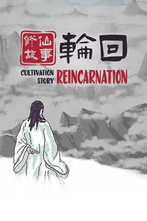 Portada de 修仙故事: 轮回 Cultivation Story: Reincarnation