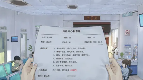 Captura de 修仙实操手册