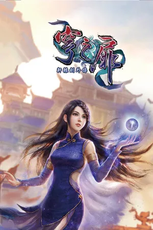 Portada de Xuan-Yuan Sword: The Gate of Firmament