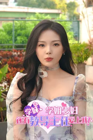 Portada de 学妹、学姐、少妇还有教导主任爱上我! Girls on Campus, from Freshmen to Faculty, All Fall for Me!