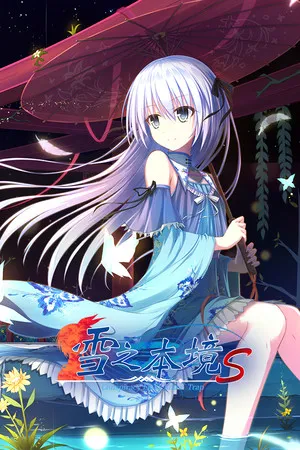 Portada de 雪之本境S Conspiracy Field: Snow Trap