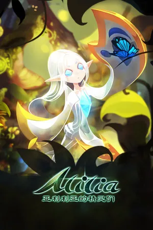 Portada de 亚利利亚的精灵们 ALILIA