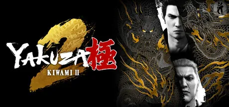 Portada de Yakuza Kiwami 2