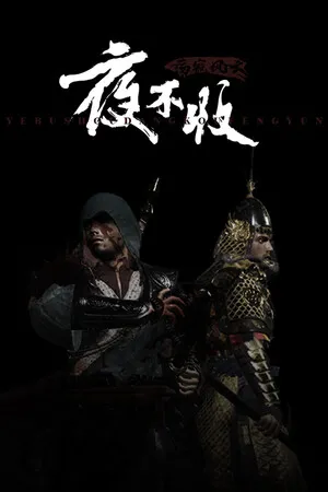 Portada de yebushou：defeat pirates