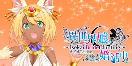 Portada de 異世界娘と婚活中 ～ Isekai Bride Hunting ～ Meir Edition