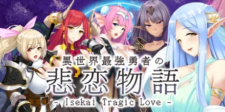 Portada de 異世界最強勇者の悲恋物語 - Isekai Tragic Love -