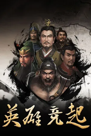 Portada de 英雄竞起:三国