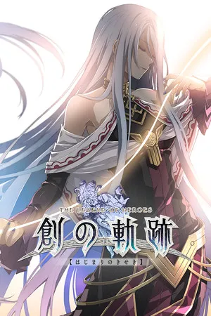 Portada de 英雄伝説 創の軌跡 / THE LEGEND OF HEROES: HAJIMARI NO KISEKI