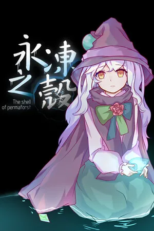 Portada de 永冻之壳 The Shell of Permafrost