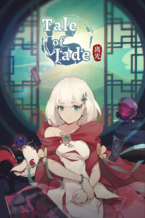 Portada de 玉言·离光
