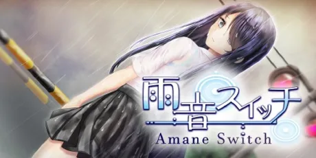 Portada de 雨音スイッチ -AmaneSwitch-
