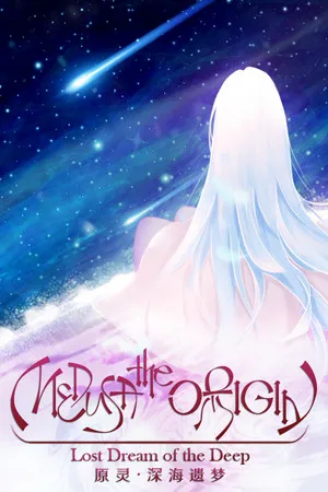 Portada de 原灵·深海遗梦 Medusa the Origin ~ Lost Dream of the Deep