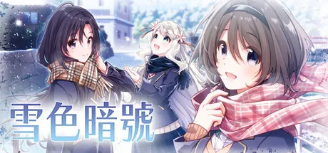 Portada de Yukiiro Sign