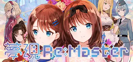 Portada de Yumeutsutsu Re:Master