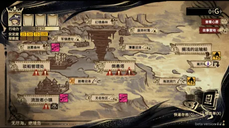 Captura de 拯救大魔王2:逆流 Falsemen2:Upstream