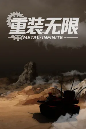 Portada de 重装无限·Metal Infinite