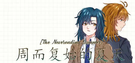 Portada de 周而复始的夏天 The Neverending Summer