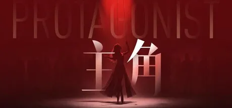 Portada de 主角