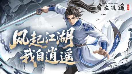 Captura de 自在逍遥：风起 Tales of TianYuan Dynasty
