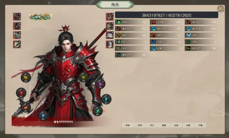 Captura de 最后的修仙者